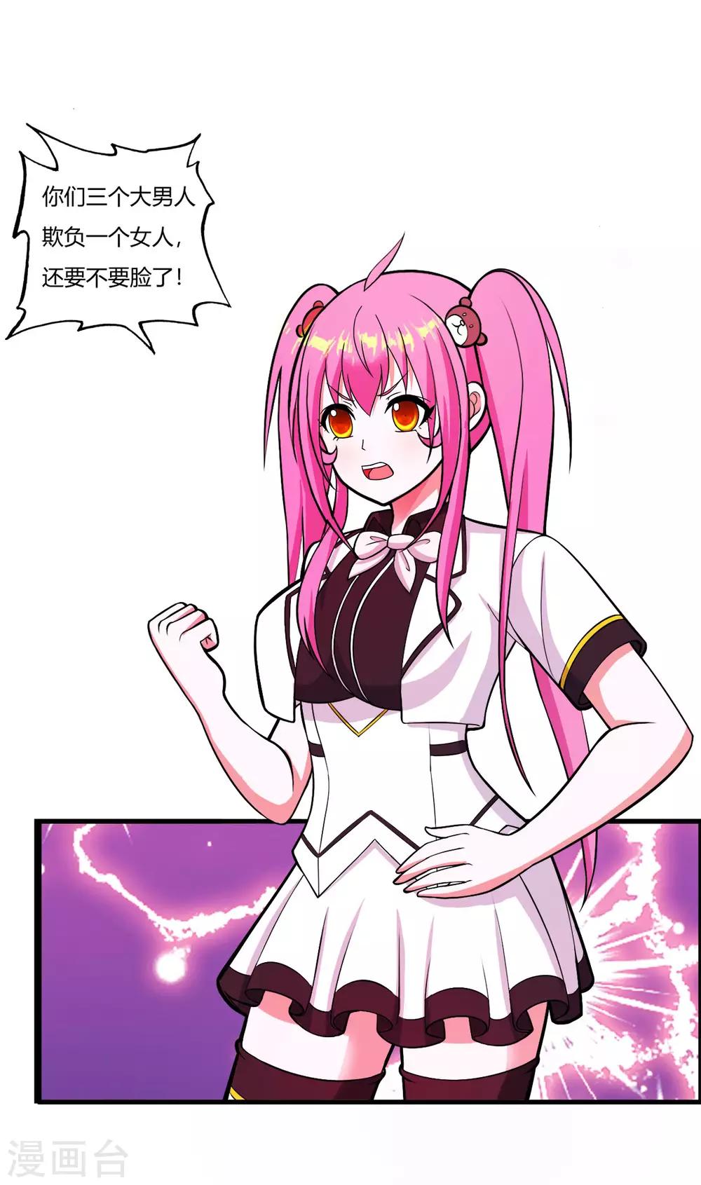 第75话 端木瞳中毒13