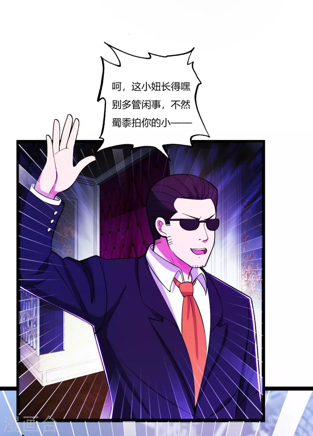 第75话 端木瞳中毒14