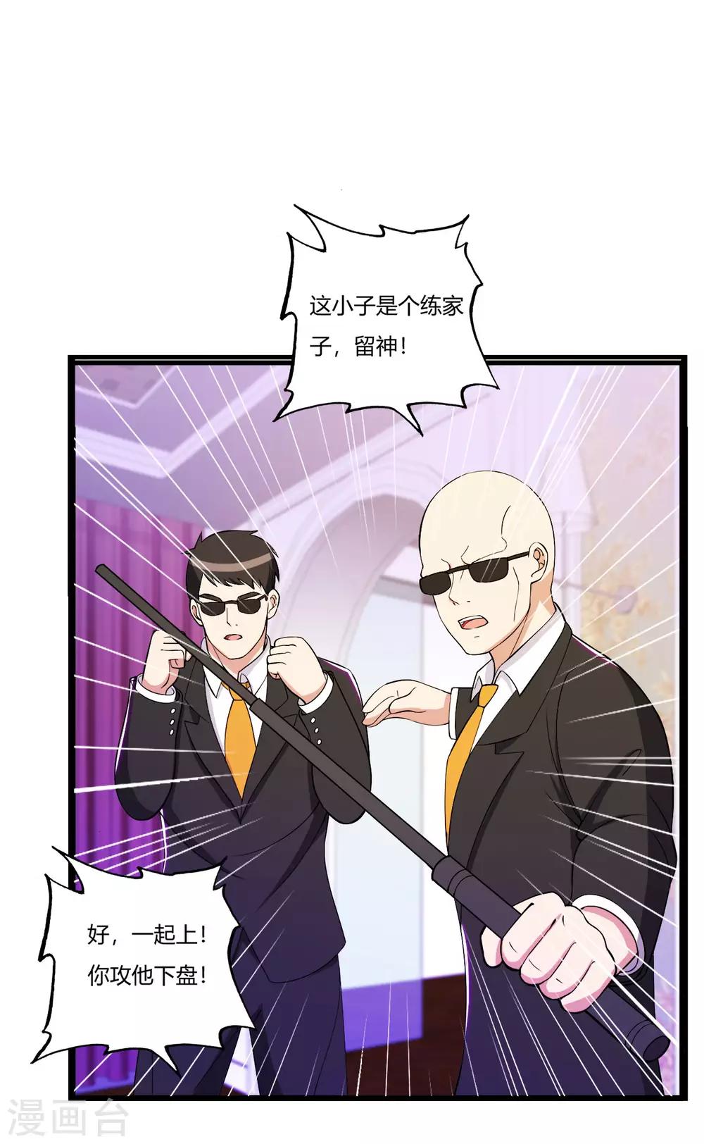 第75话 端木瞳中毒16