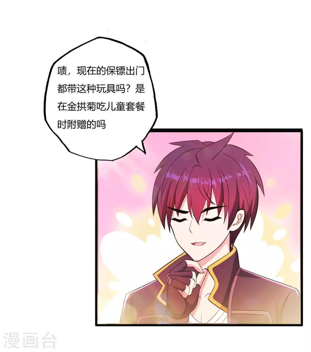 第75话 端木瞳中毒17
