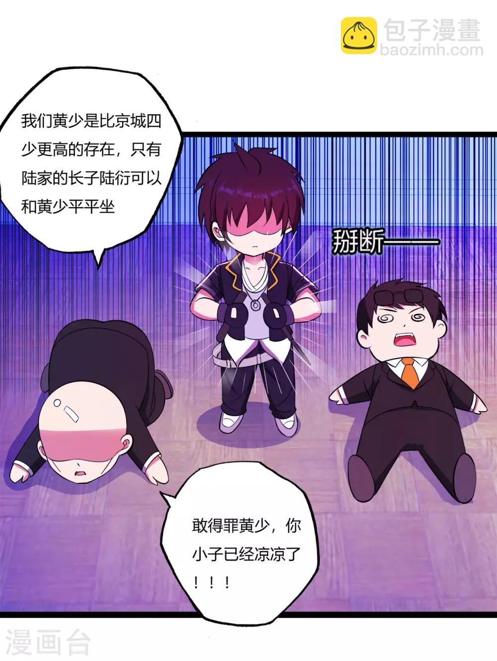 第75话 端木瞳中毒19