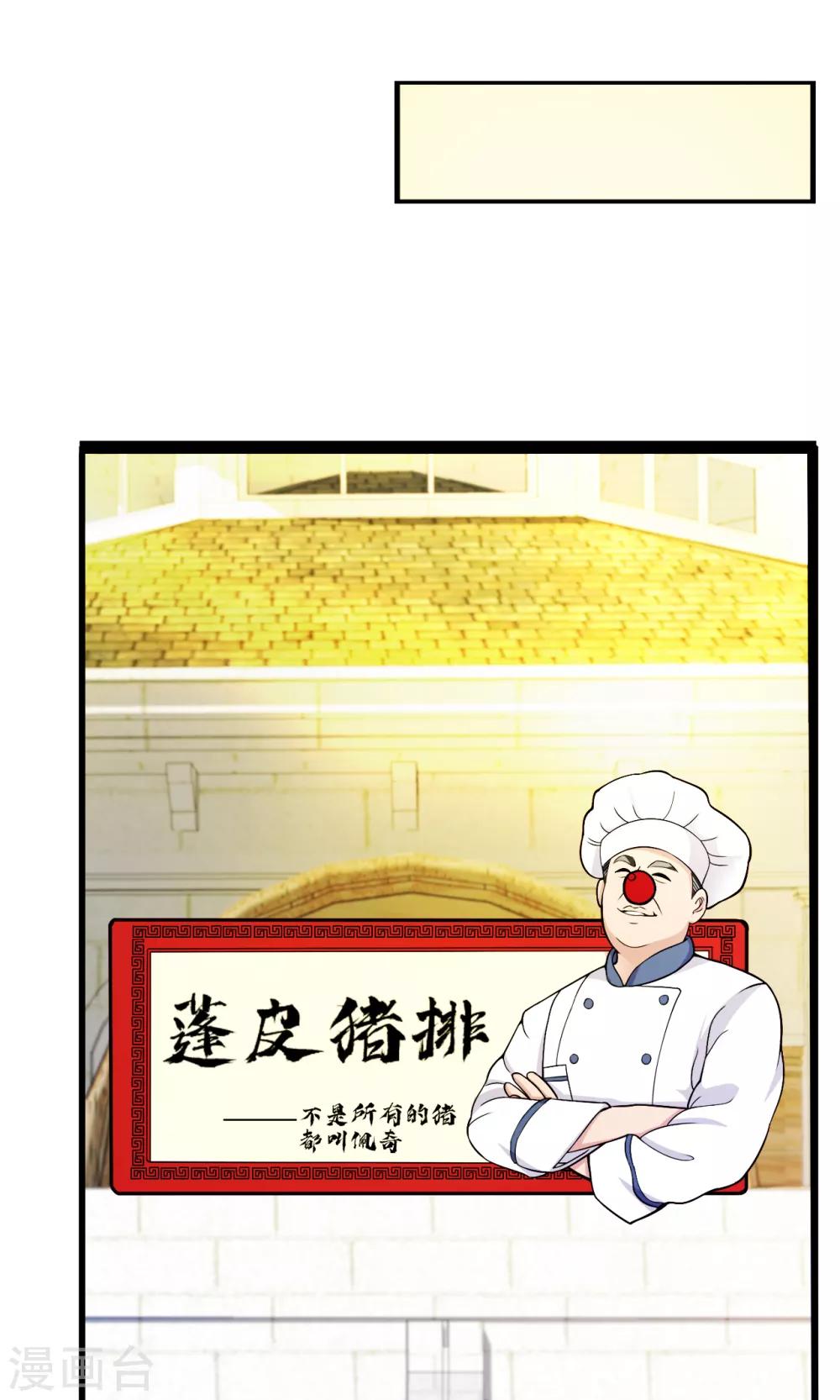 第75话 端木瞳中毒2