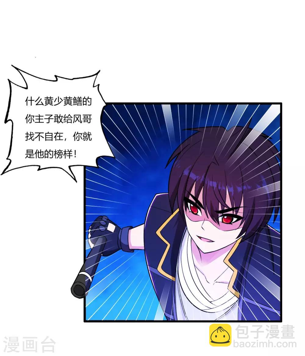 第75话 端木瞳中毒20