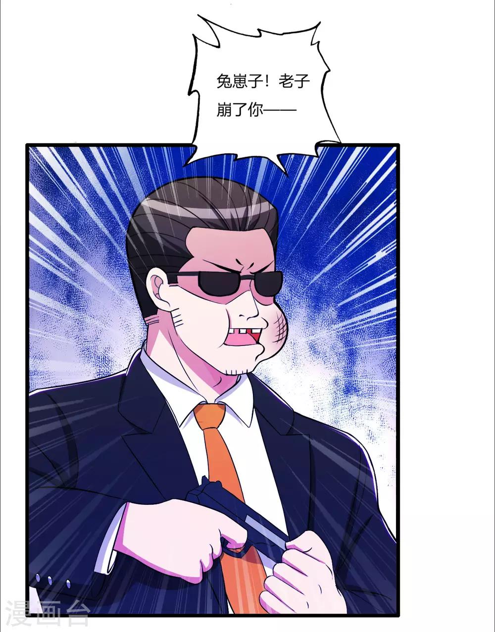 第75话 端木瞳中毒22