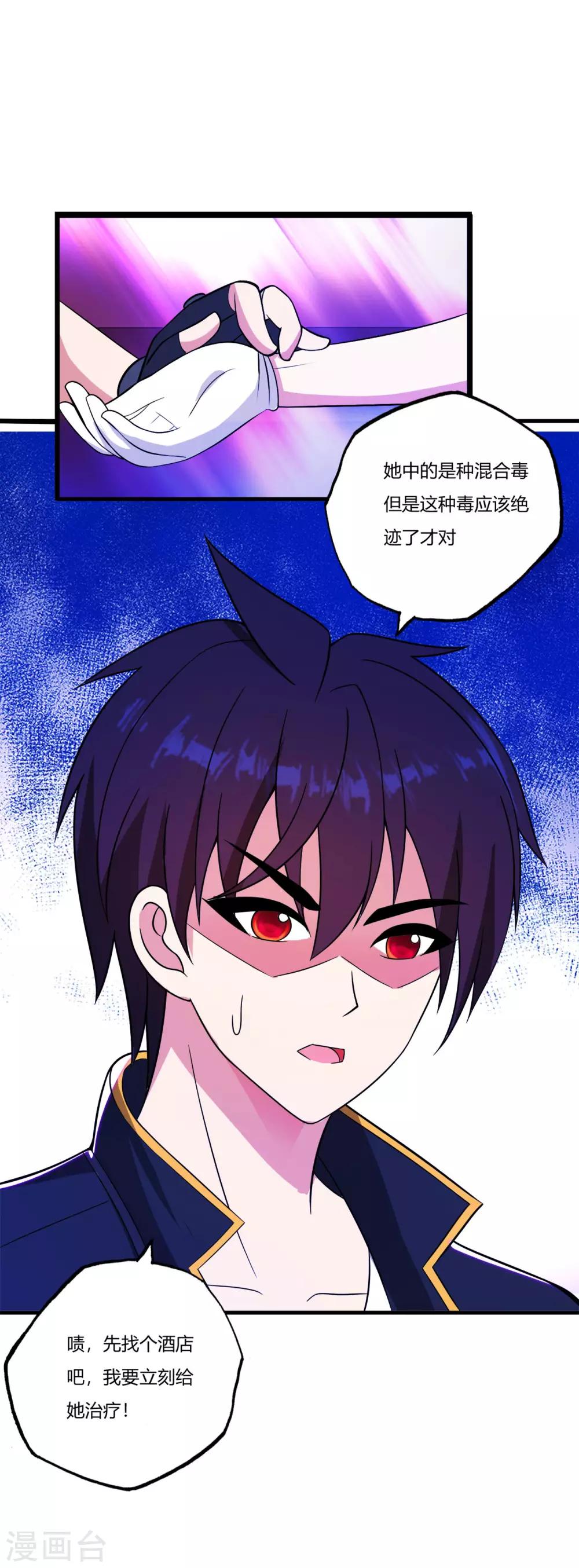 第75话 端木瞳中毒28