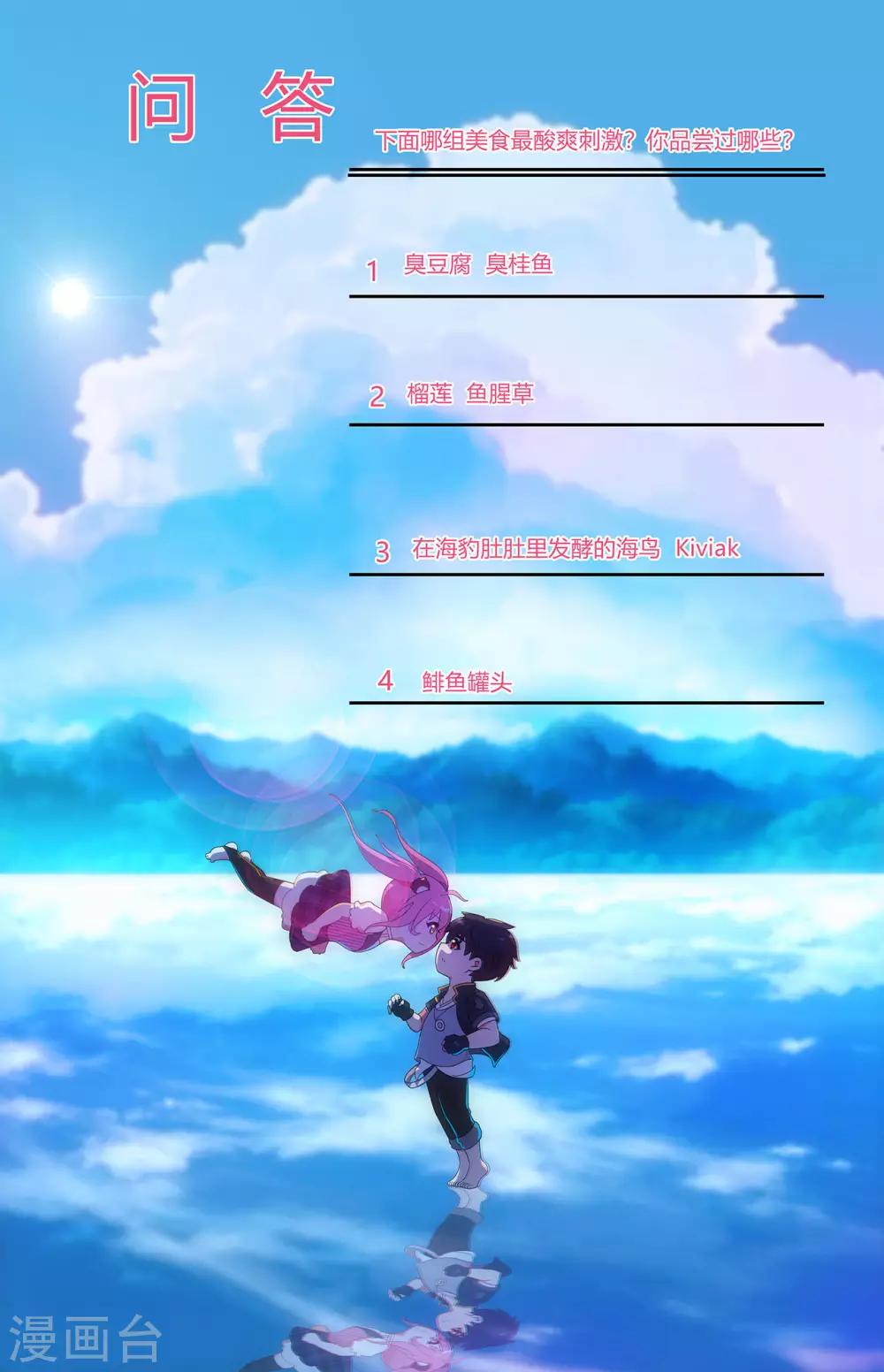 第75话 端木瞳中毒29