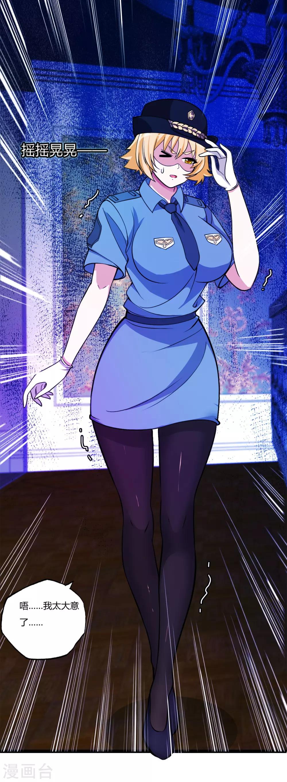 第75话 端木瞳中毒7