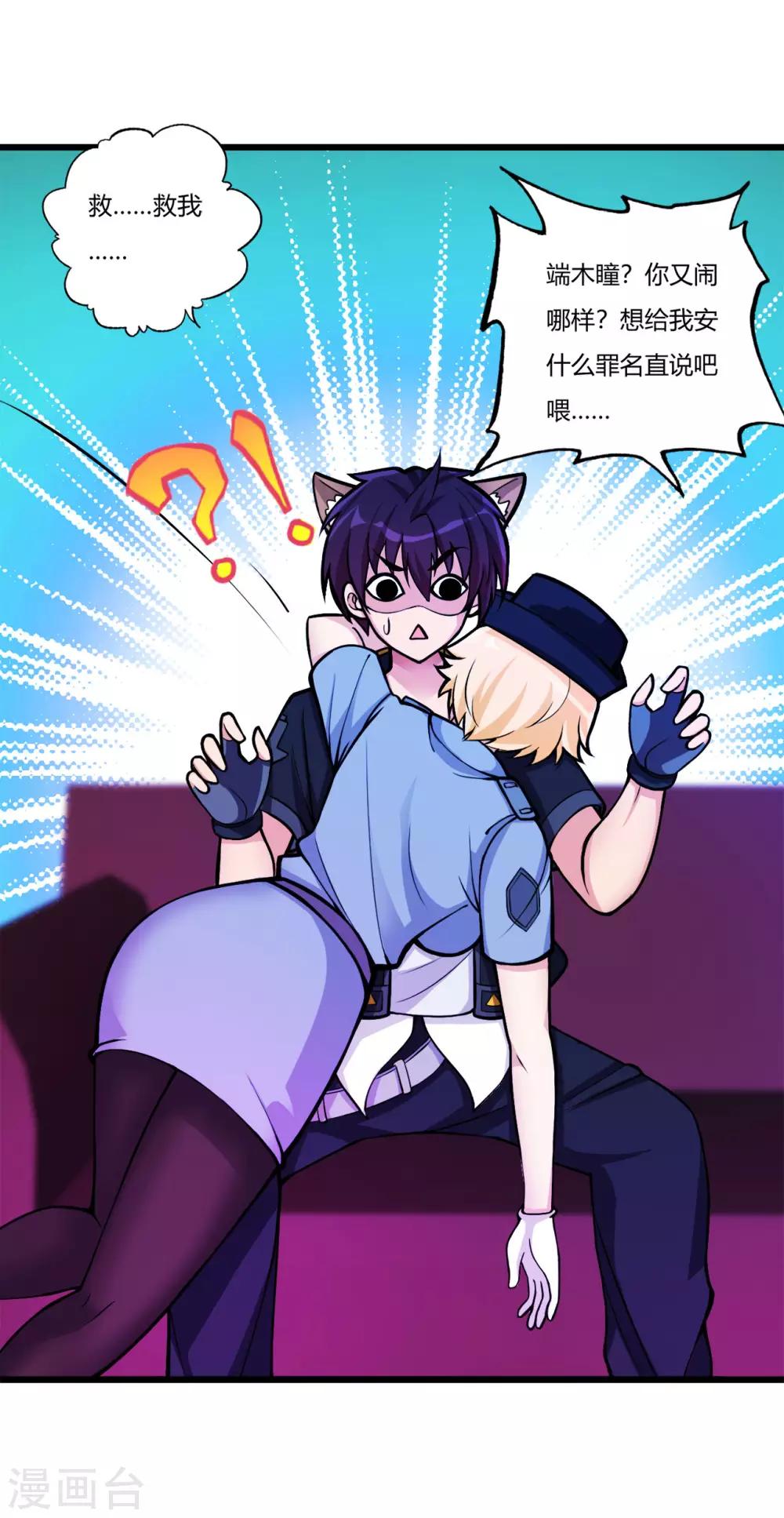 第75话 端木瞳中毒9