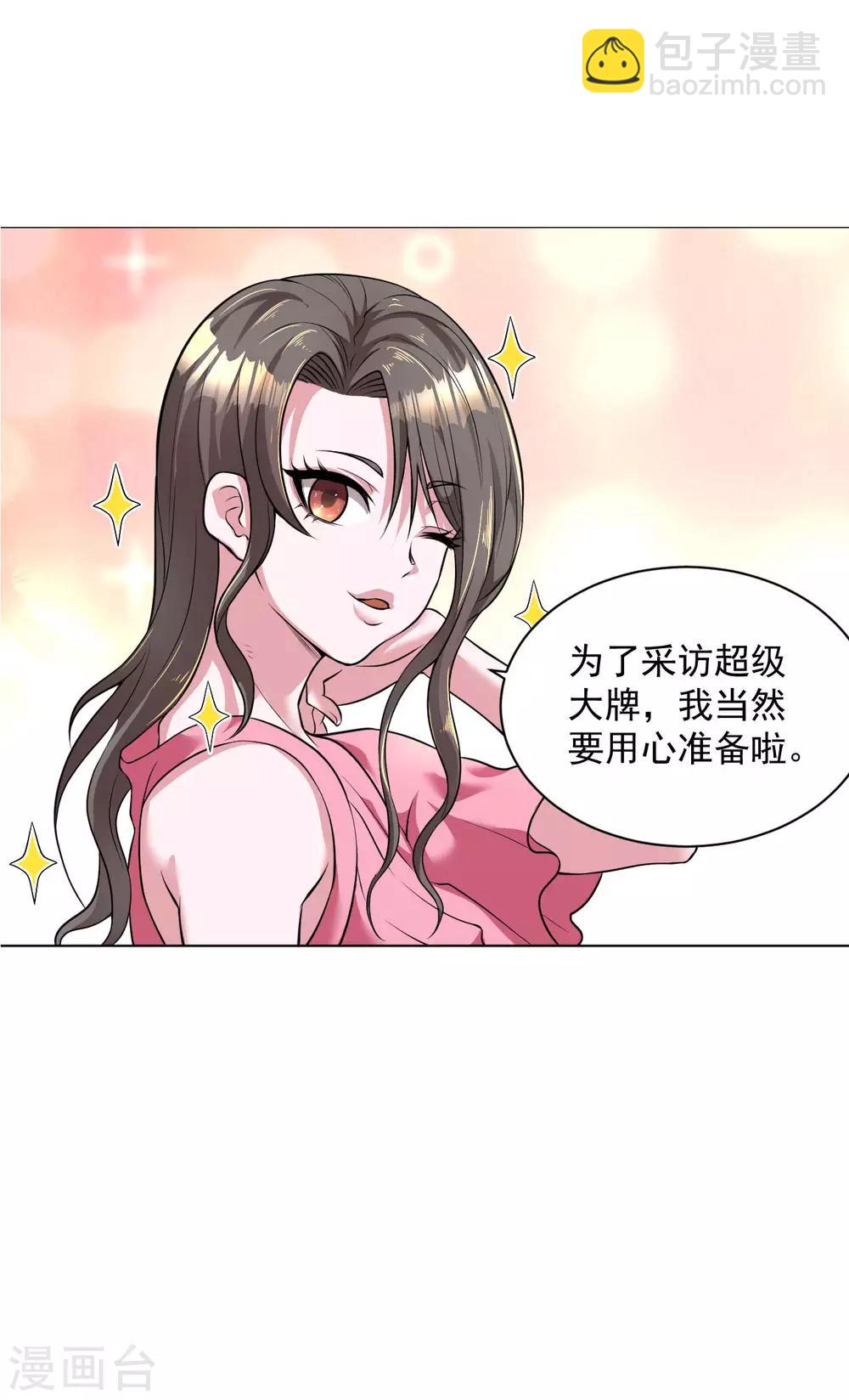 第88话 羊入虎口115