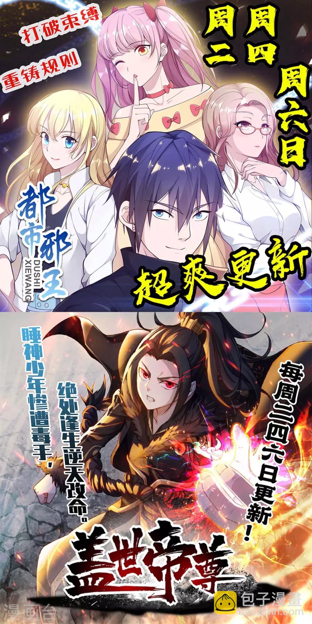 第88话 羊入虎口117