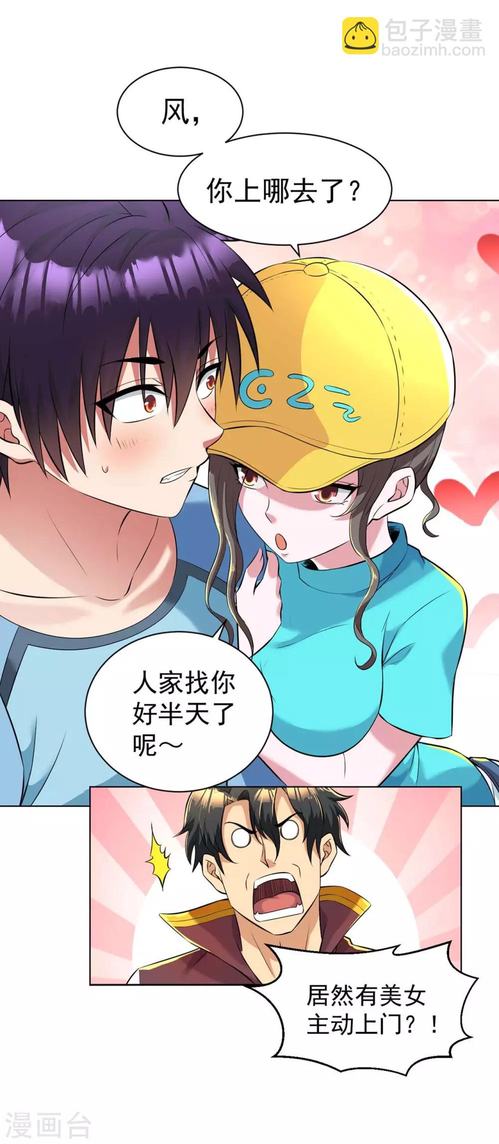 第88话 羊入虎口12