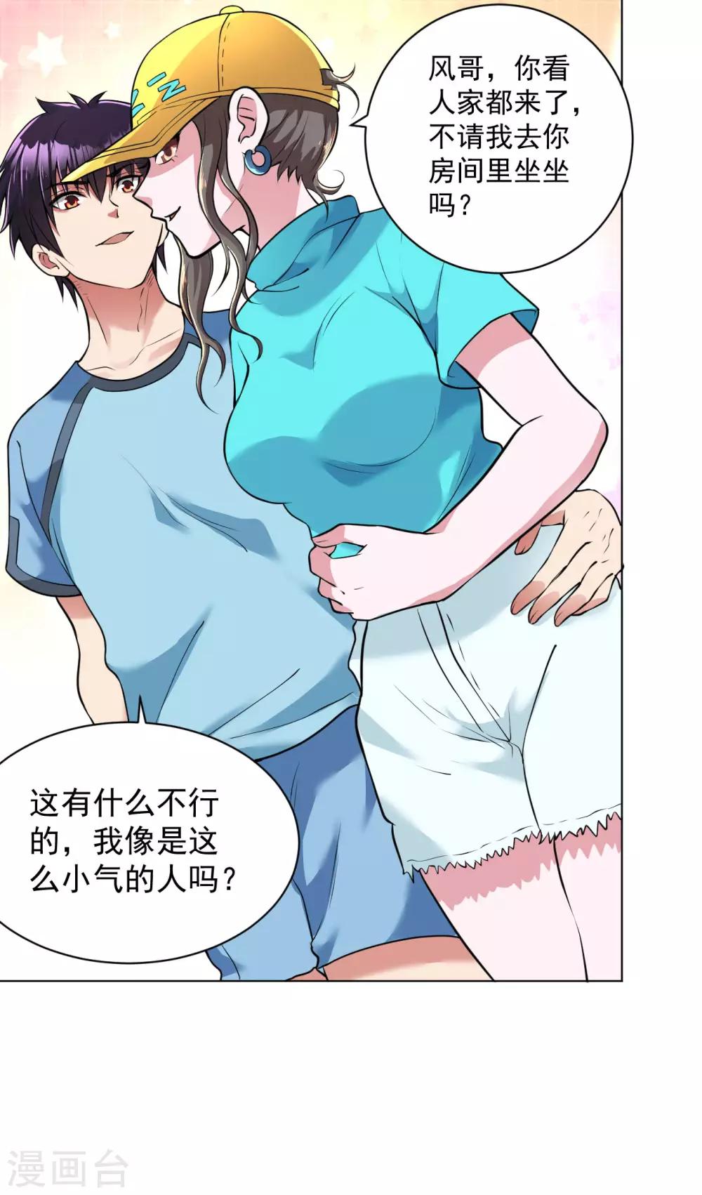 第88话 羊入虎口13
