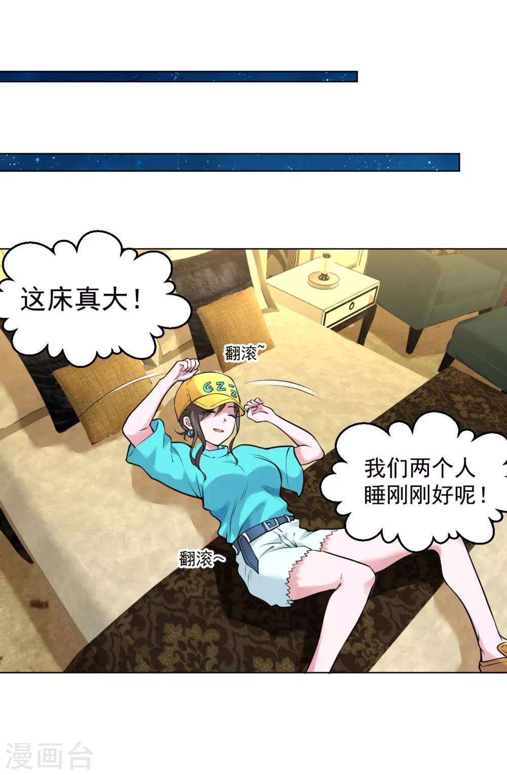 第88话 羊入虎口16