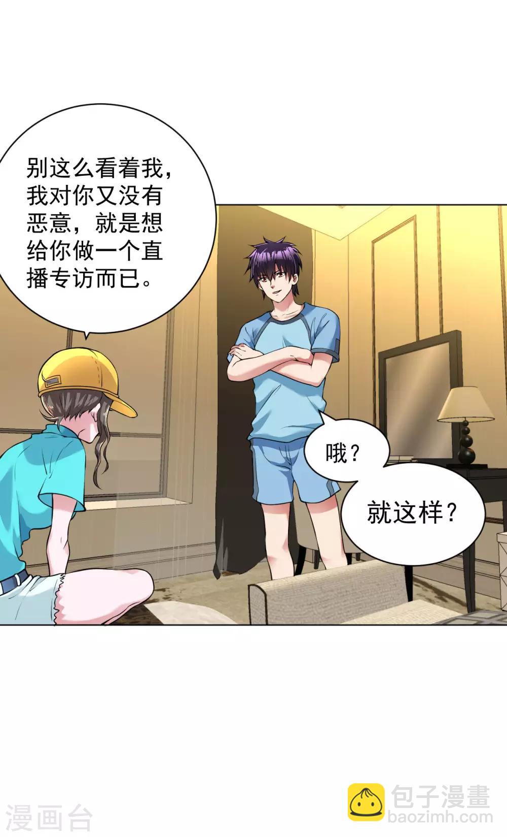 第88话 羊入虎口17