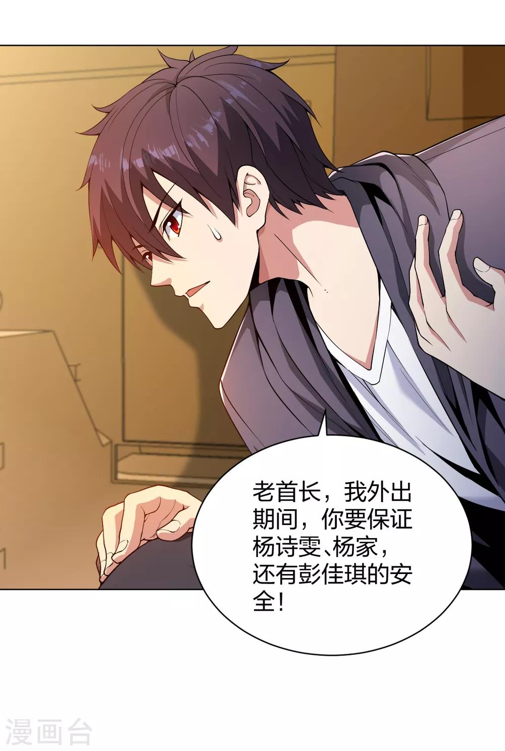 第161话 都别死啊！1