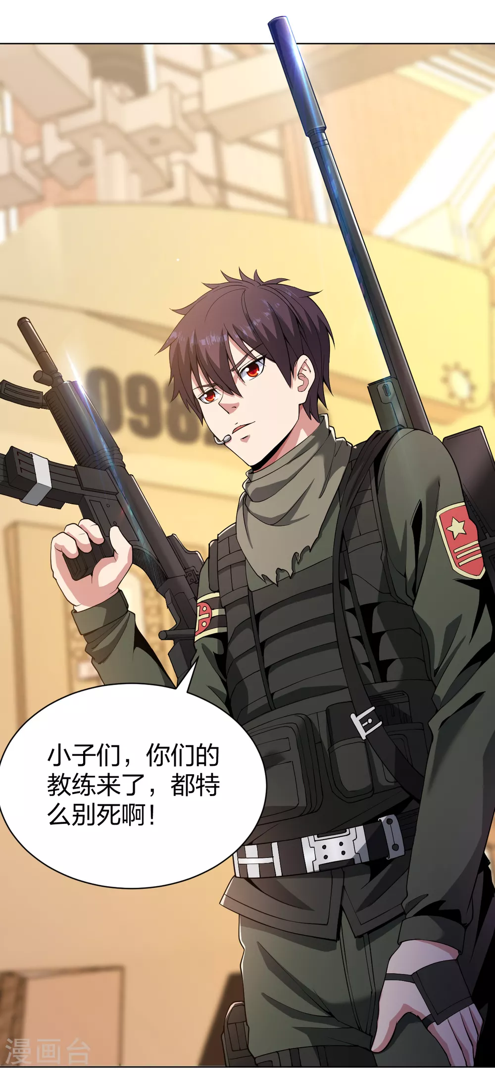 第161话 都别死啊！12