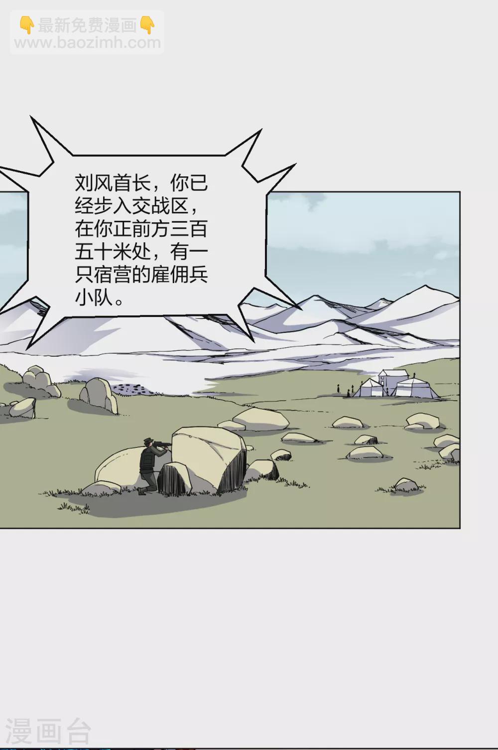 第161话 都别死啊！13