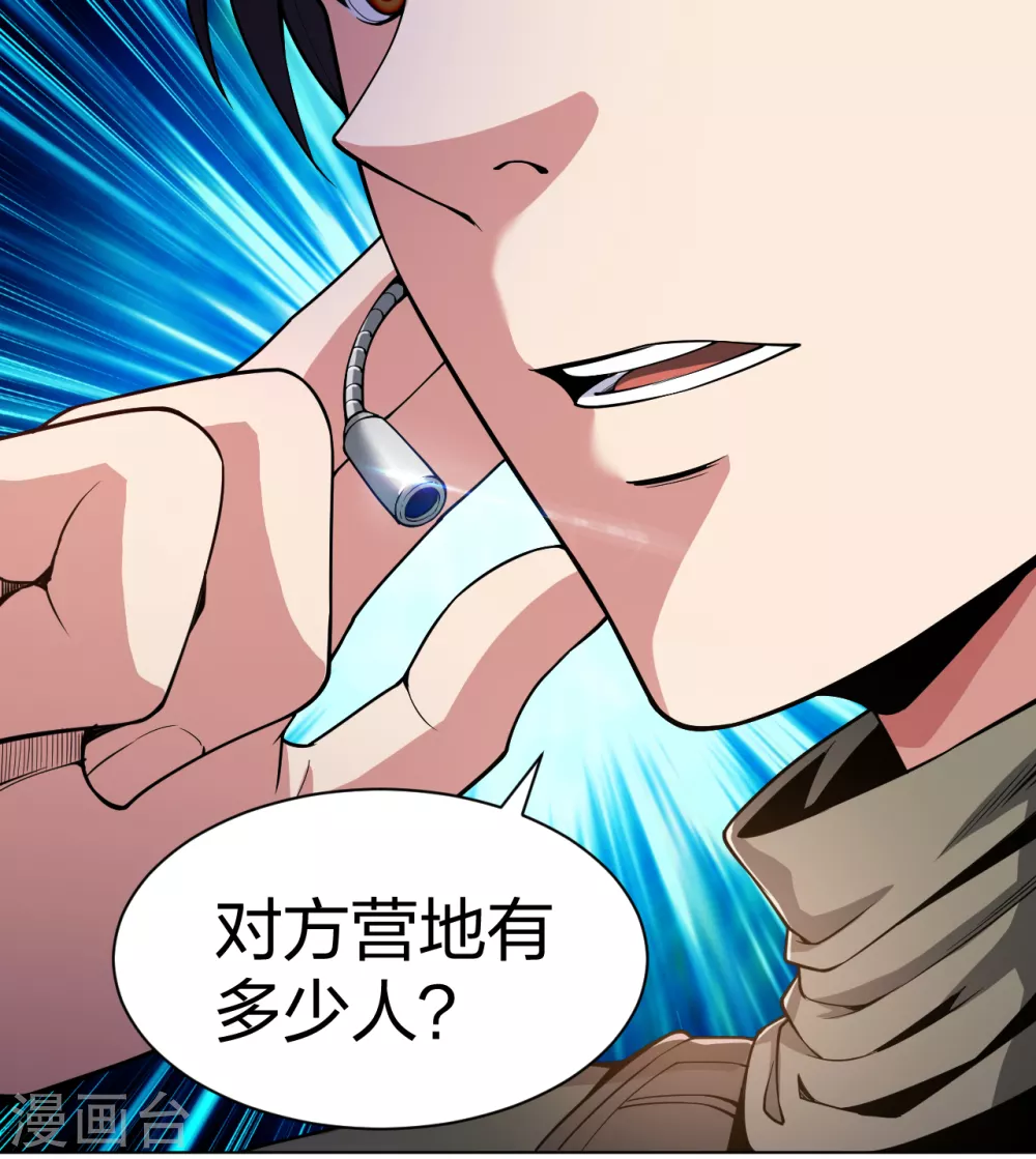 第161话 都别死啊！14