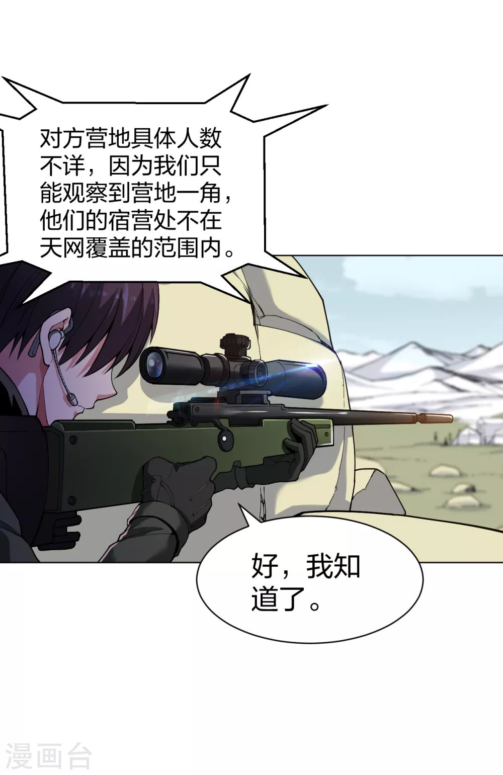 第161话 都别死啊！15