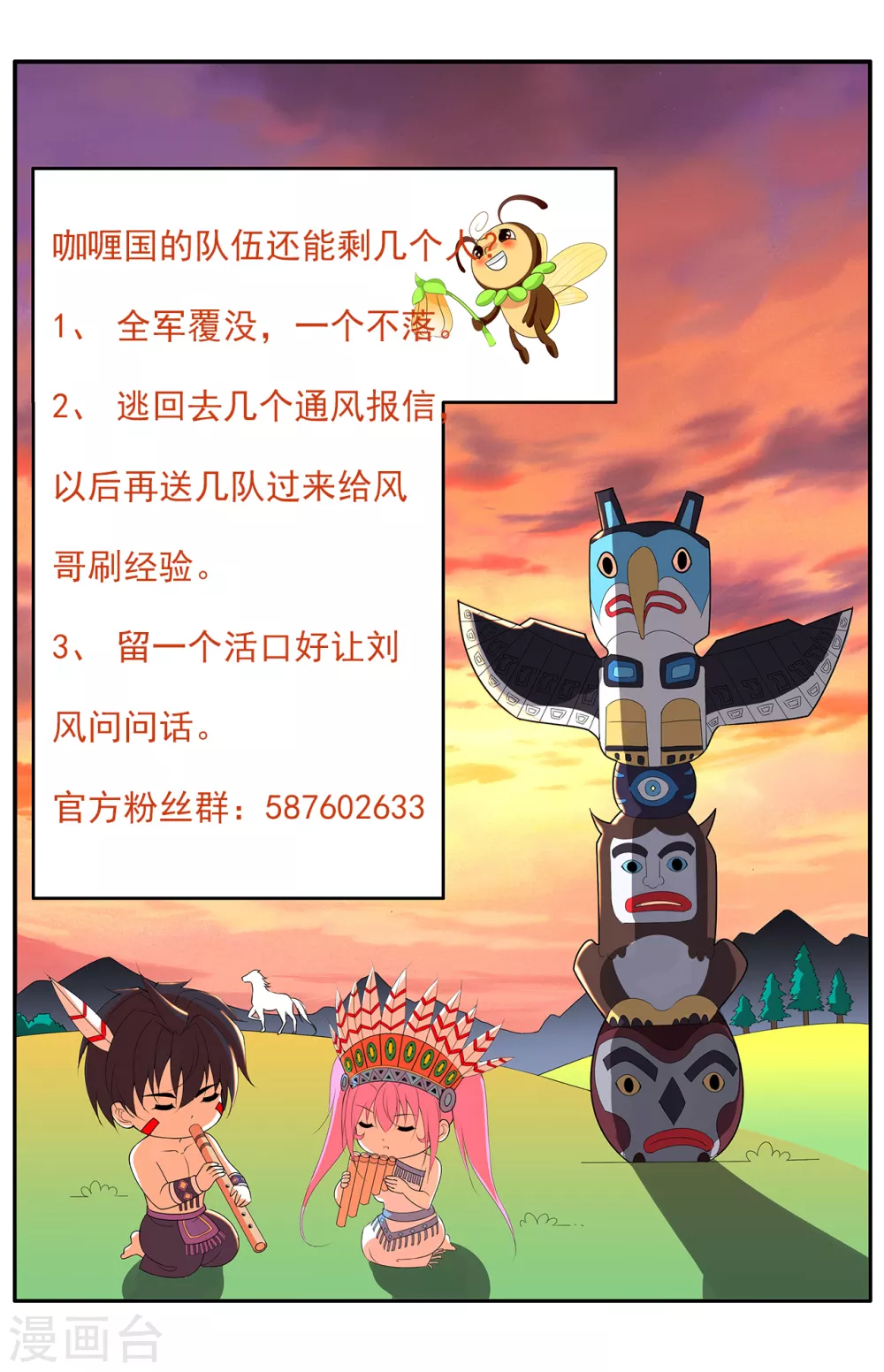 第161话 都别死啊！17
