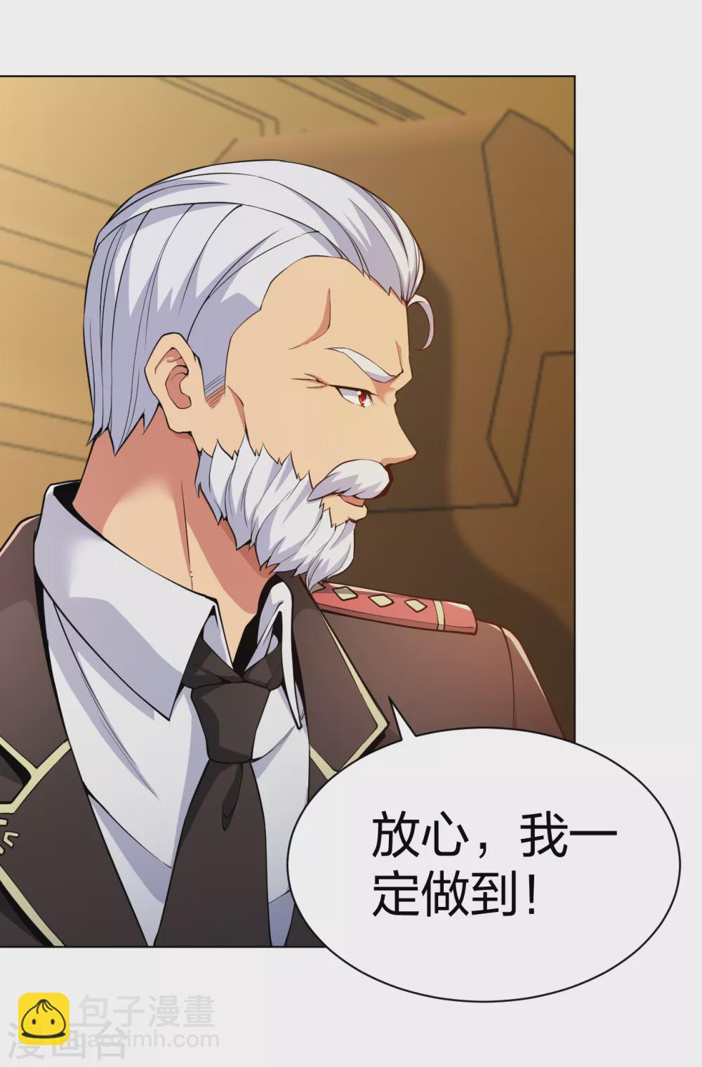 第161话 都别死啊！2