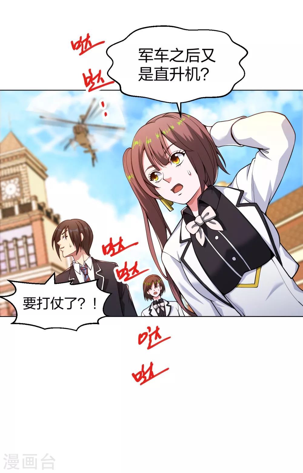 第161话 都别死啊！3