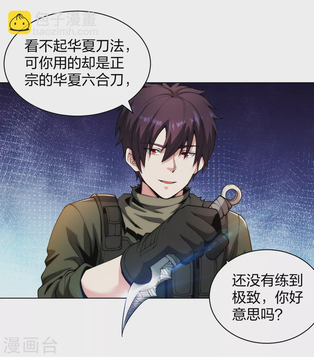 第167话 不羁唐刀11