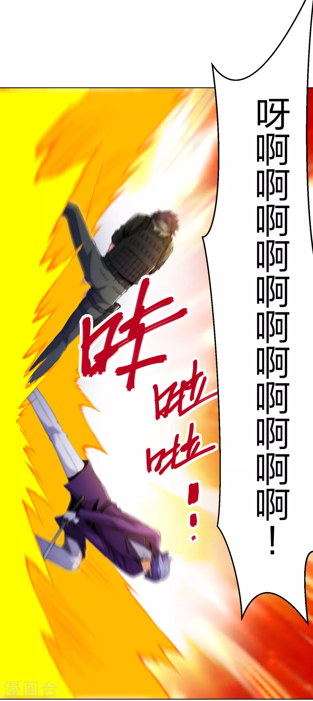 第167话 不羁唐刀14