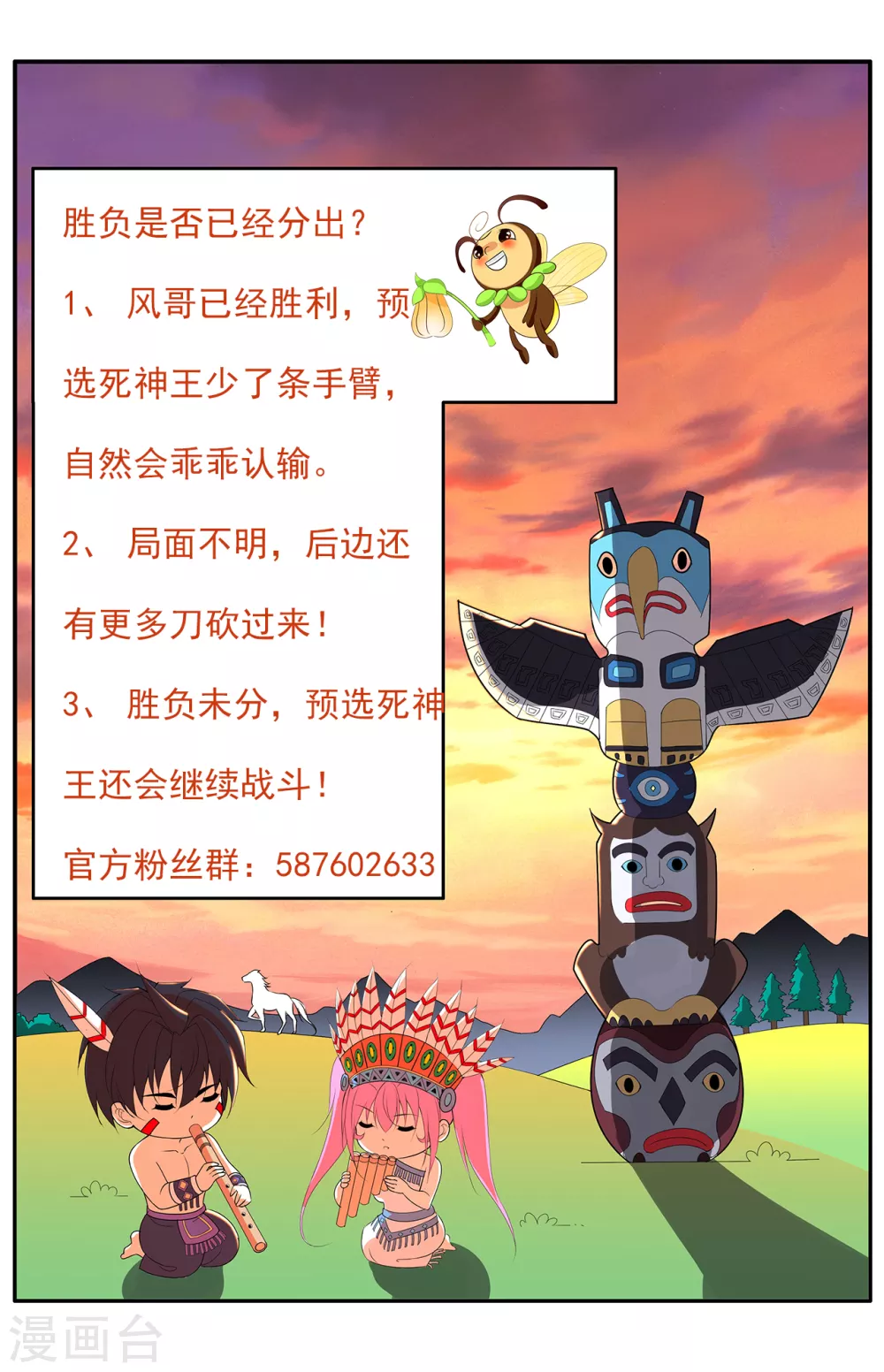 第167话 不羁唐刀16