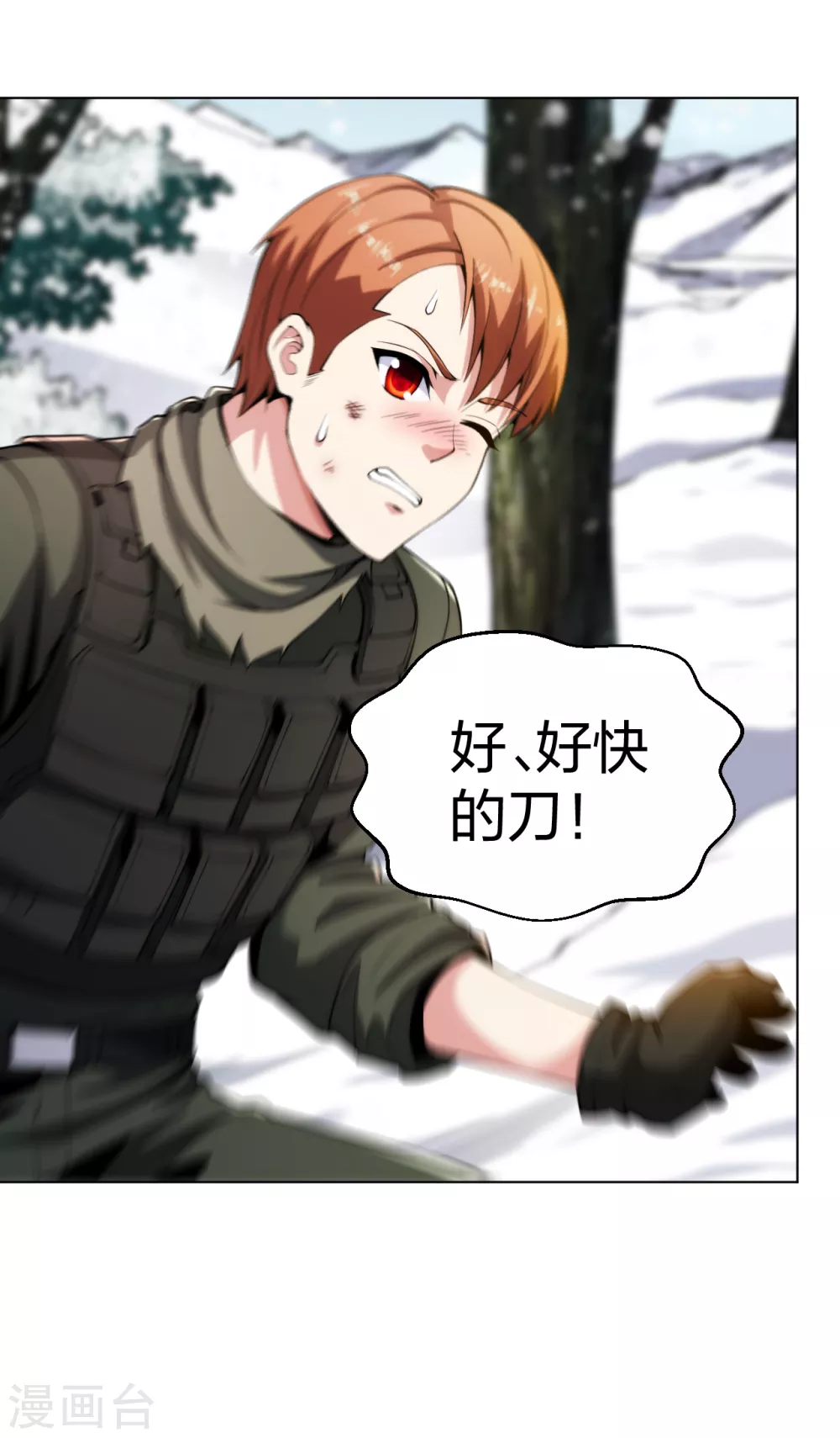 第167话 不羁唐刀5