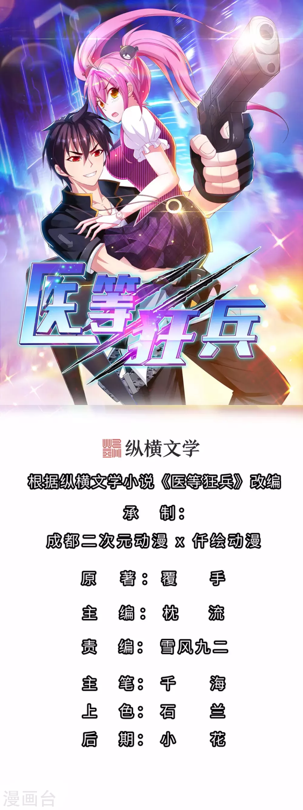 第182话 化敌为友0