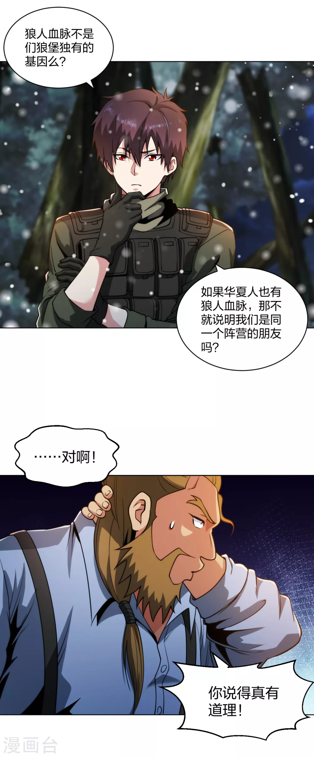 第182话 化敌为友1