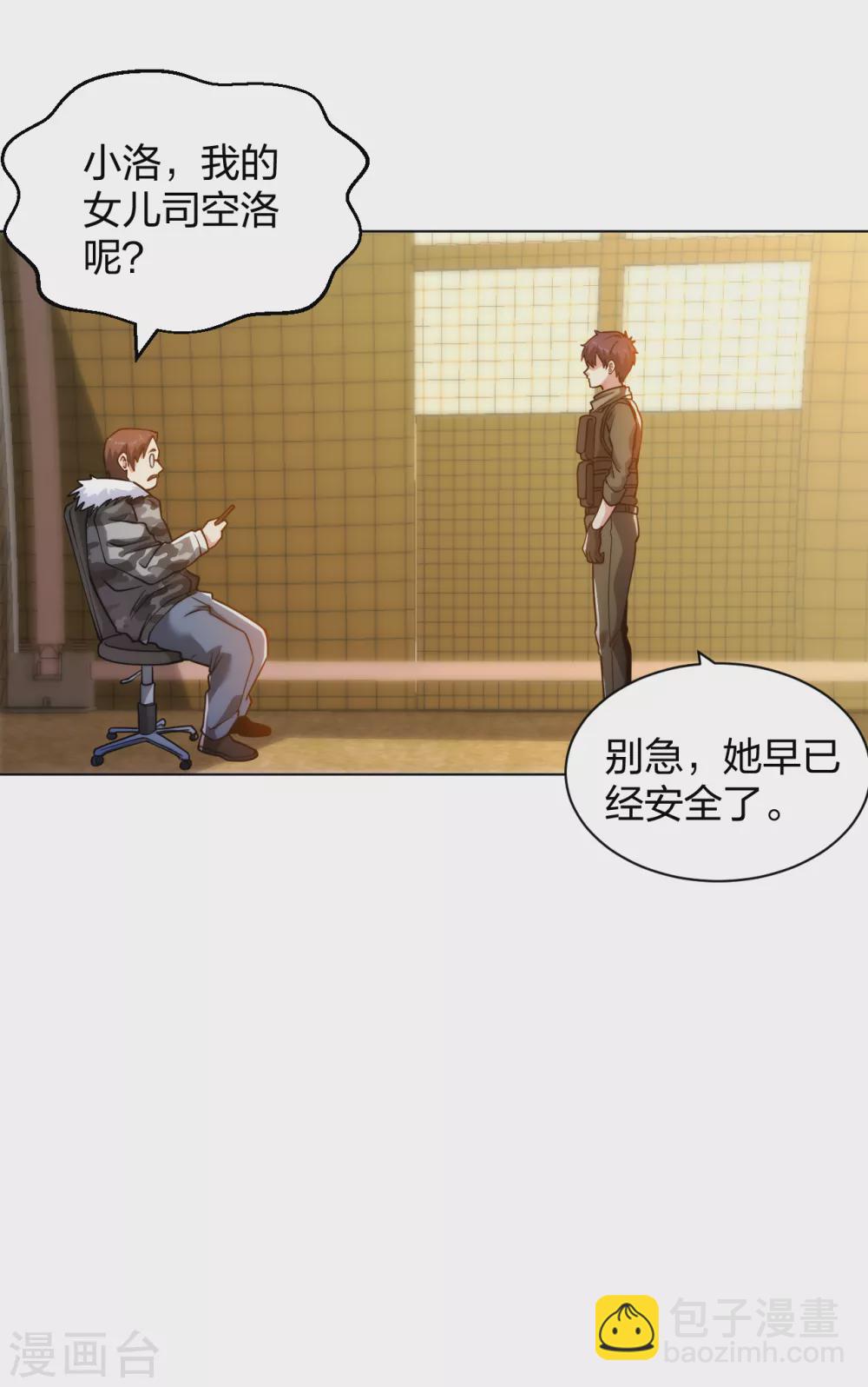 第182话 化敌为友11