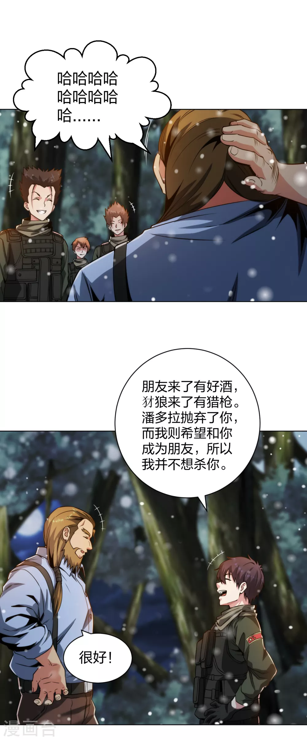第182话 化敌为友2