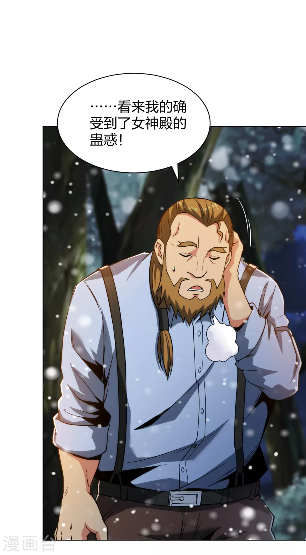 第182话 化敌为友3