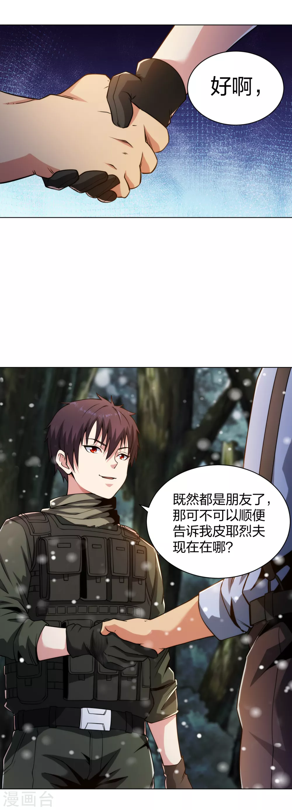 第182话 化敌为友5
