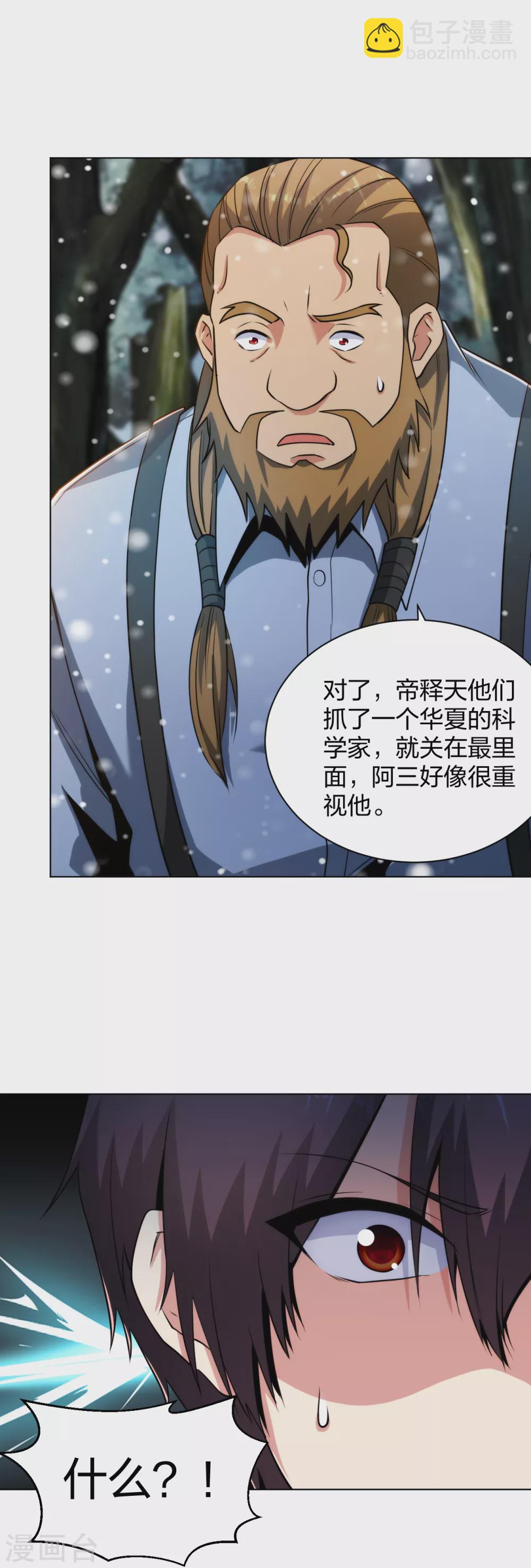 第182话 化敌为友7