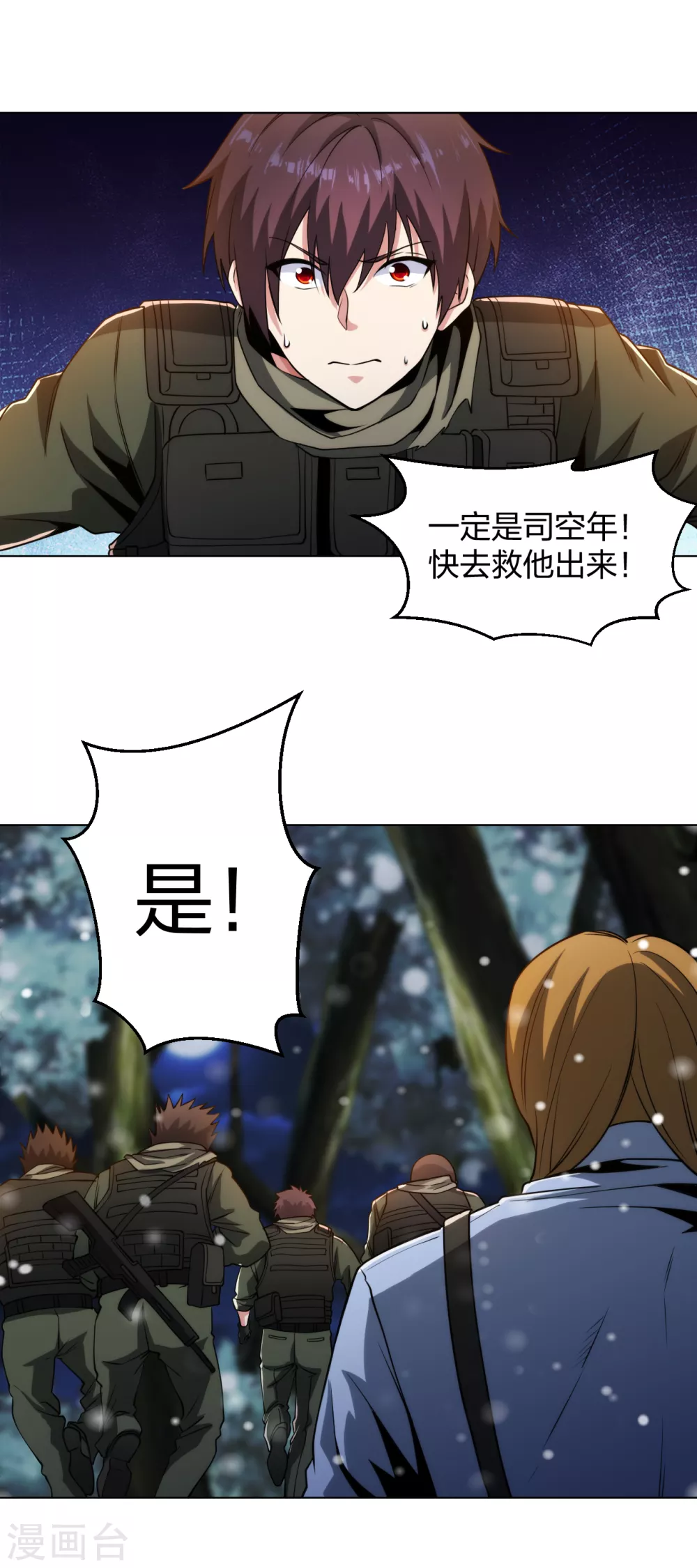 第182话 化敌为友8