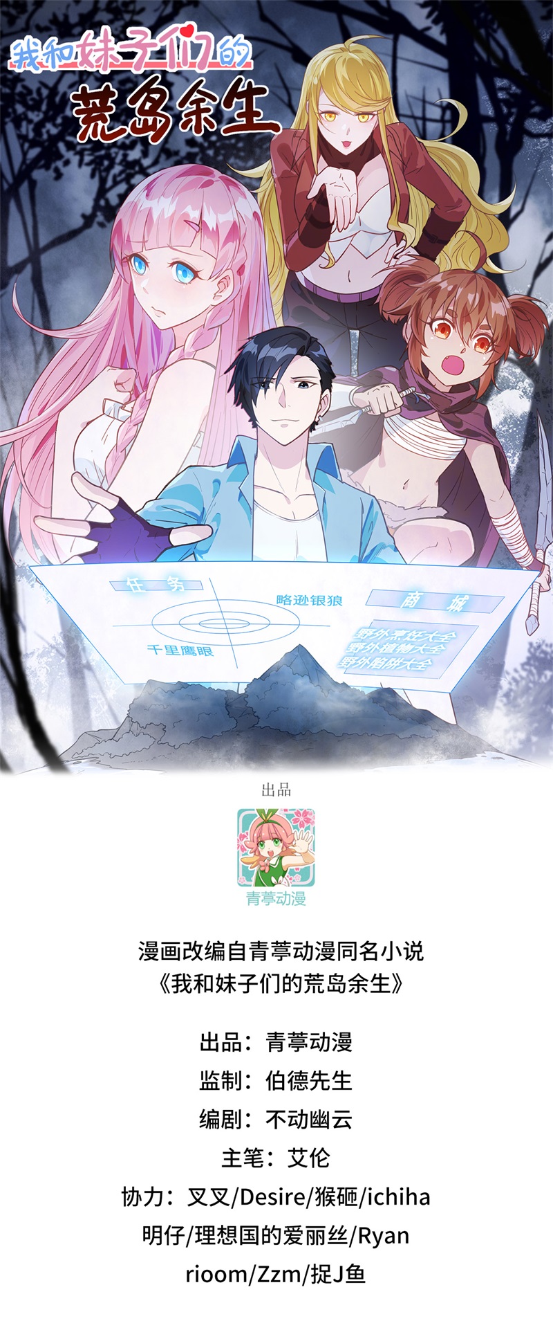 第100话 雪夜狼啸0