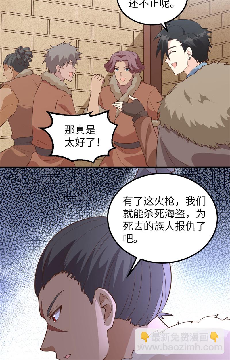 第100话 雪夜狼啸10