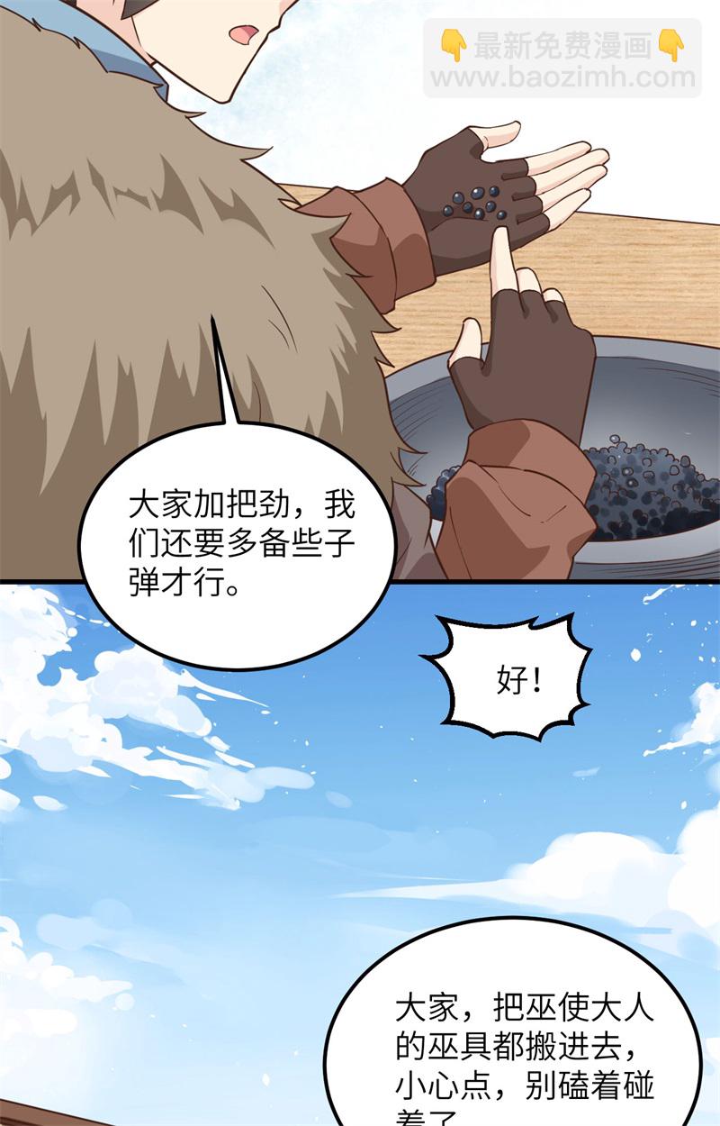 第100话 雪夜狼啸13
