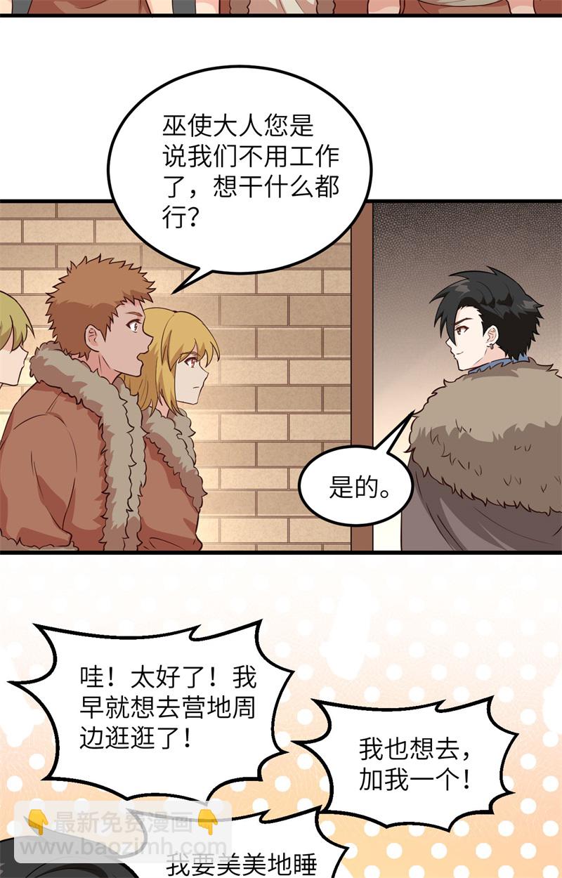 第100话 雪夜狼啸19
