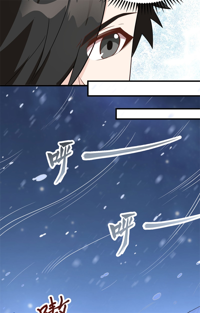 第100话 雪夜狼啸21