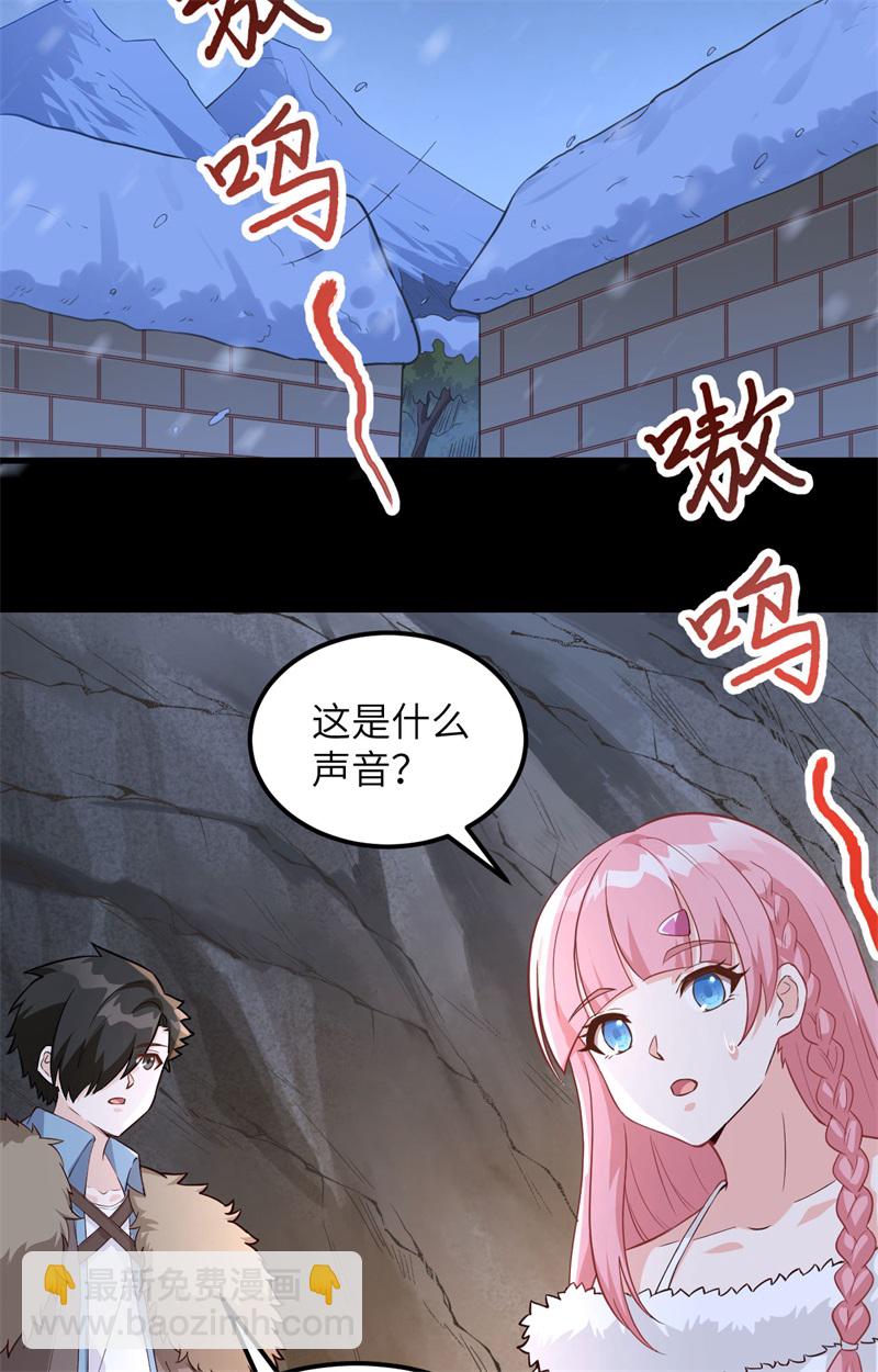 第100话 雪夜狼啸22