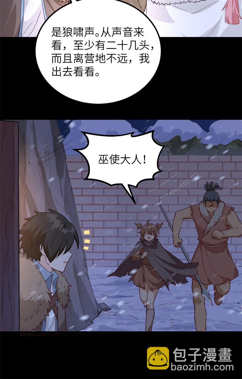 第100话 雪夜狼啸23