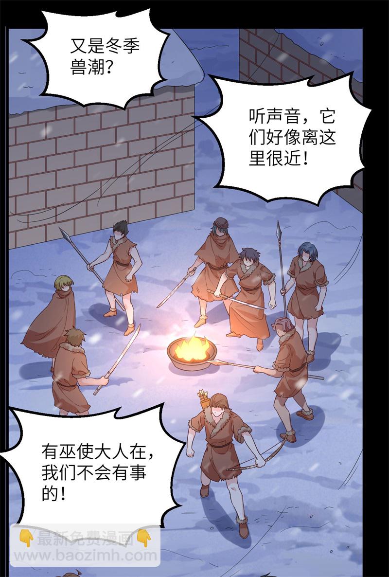 第100话 雪夜狼啸24