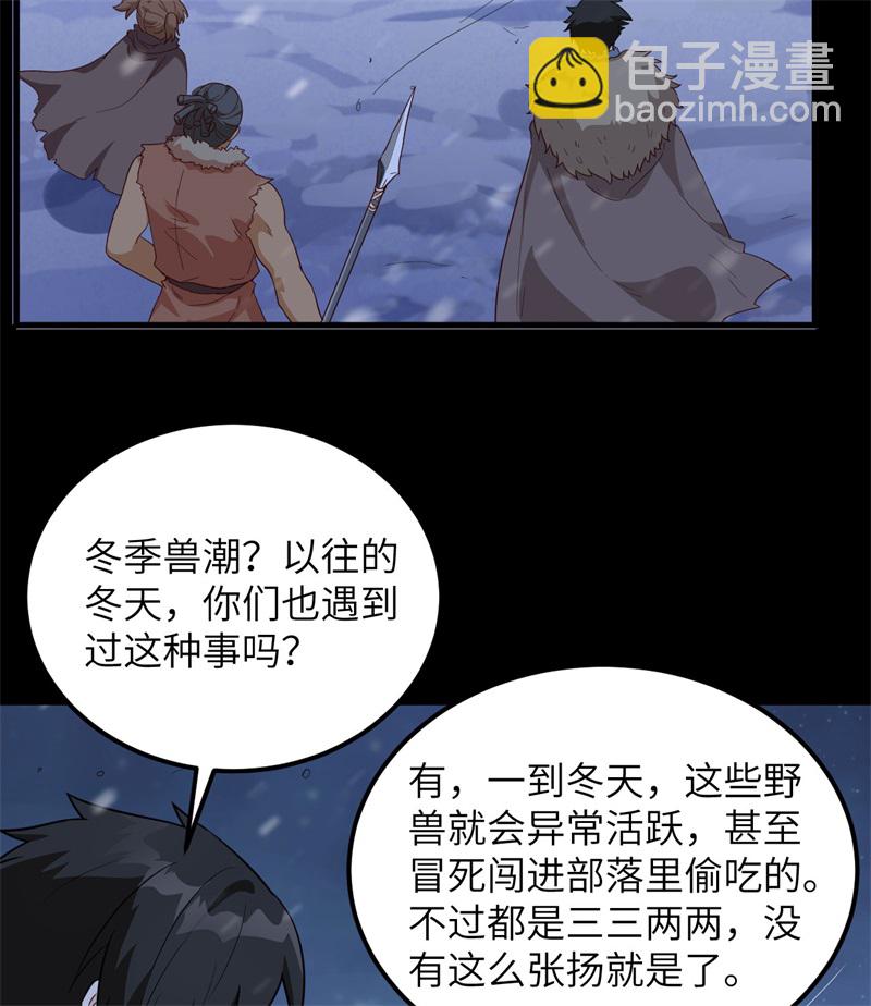 第100话 雪夜狼啸25
