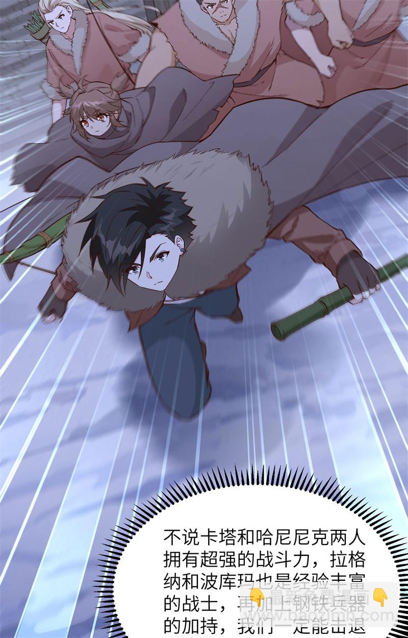 第100话 雪夜狼啸31