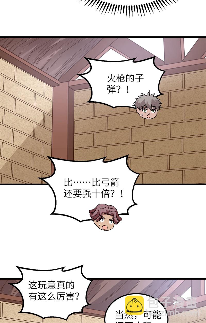 第100话 雪夜狼啸9