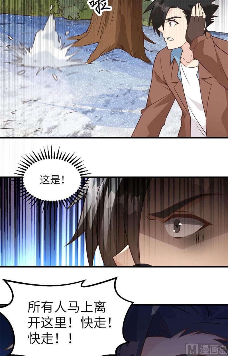 113 雪崩30